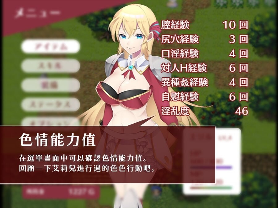 初出茅庐的艾莉儿与色色的遭遇～龙之牙冒险谭 駆け出しエリルとHな出来事 ～ドラゴジュエル冒険譚v1.0.0 安卓端 官中高清版 预览图