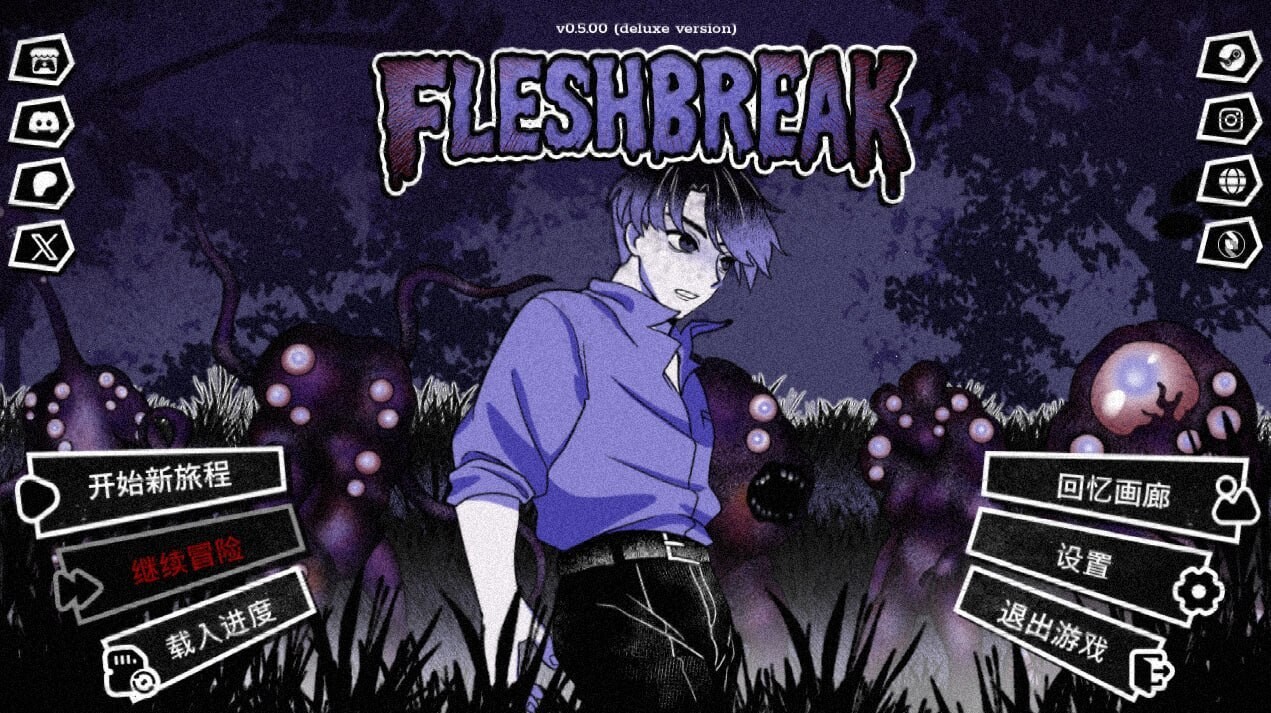 血肉崩坏 FLESHBREAK v0.5.00 Deluxe 步兵官中版 PC端 官中高清版 预览图