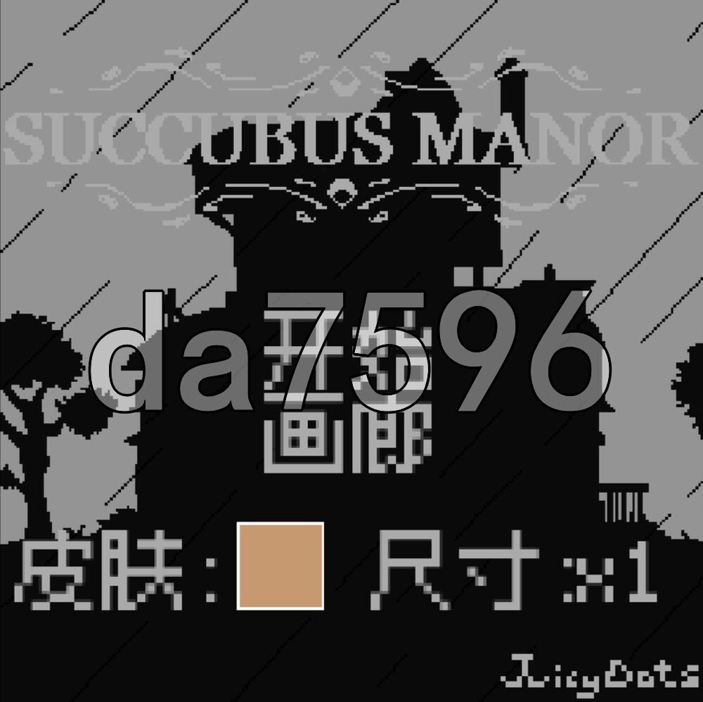 魅魔庄园 Succubus Manor v0.97 PC端 AI汉化版 预览图