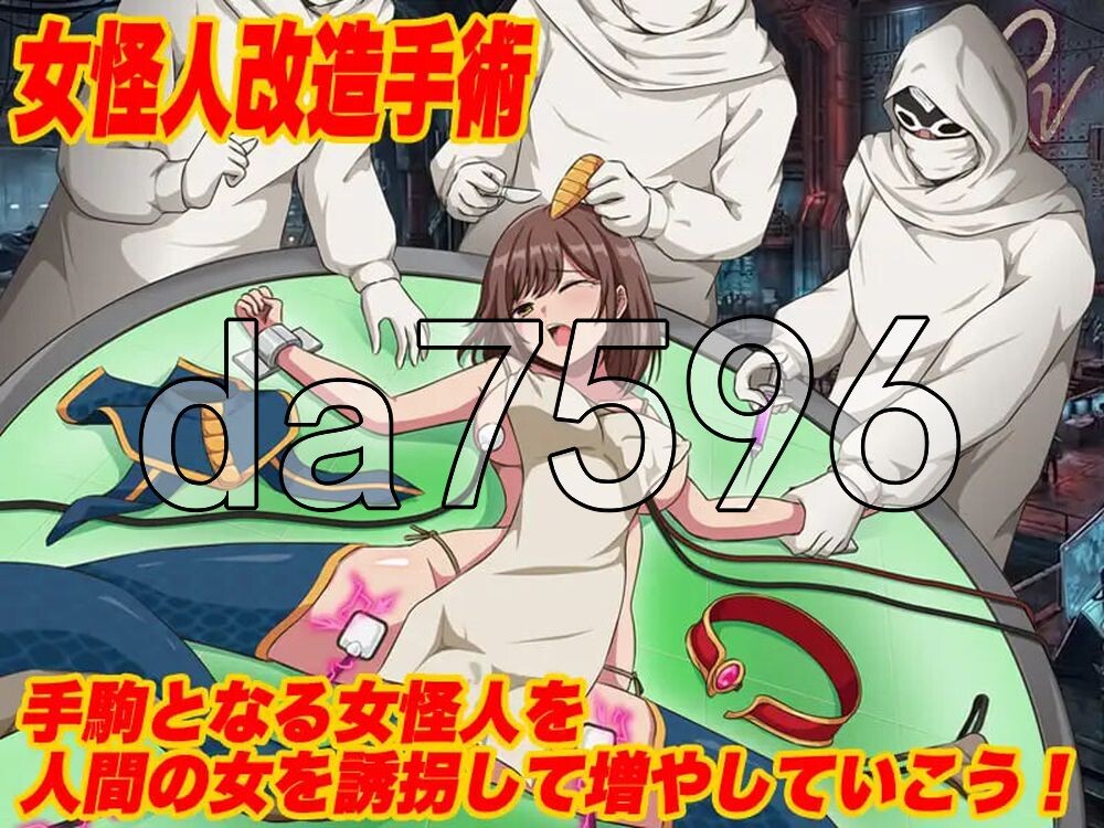 怪人协会 世界征服模拟器 怪人協会 世界征服シミュレーター PC端 AI汉化更新版 预览图