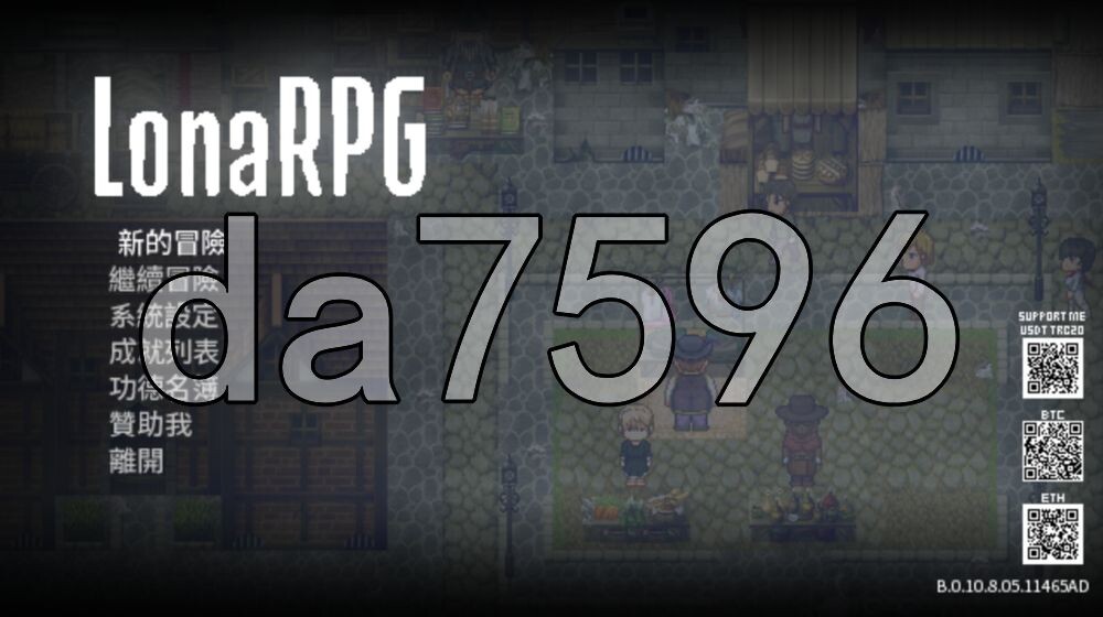 洛娜的世界 LonaRPG B.0.10.8.05 PC端 官中高清版 预览图