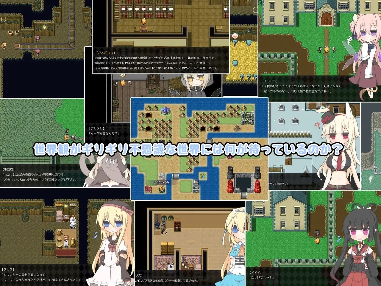 梦现之国爱丽丝 夢現の国のアリス v1.0.0 PC端 汉化版 预览图