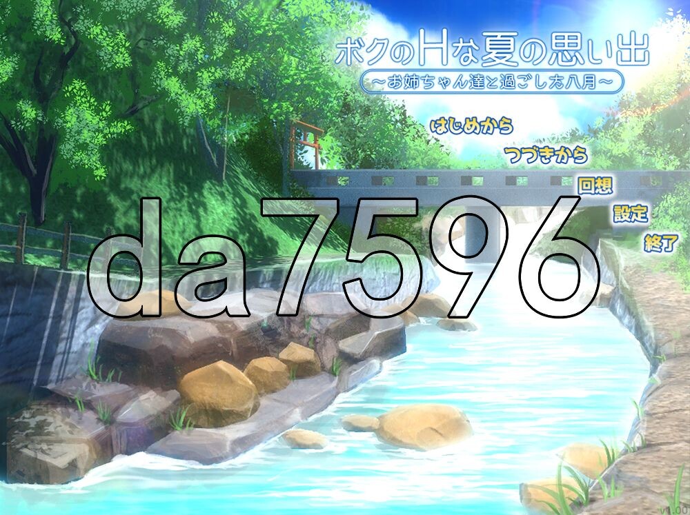 我的H夏日回忆～与姐姐们一起度过的八月～ ボクのHな夏の思い出～お姉ちゃん達と過ごした八月～ PC端 AI汉化更新版 预览图