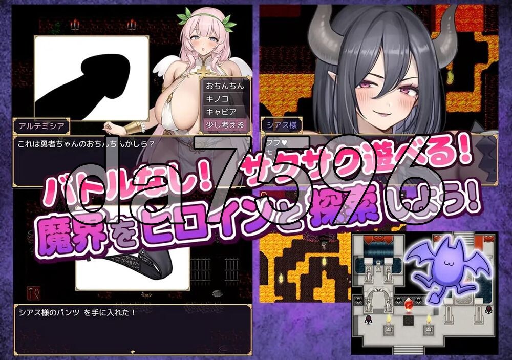 勇者大人想要通过甜蜜H让她怀上孩子 -女神与魅魔的二重奏- 勇者サマはイチャイチャHで孕ませたい-女神と魅魔の二重奏 双端 AI汉化更新版 预览图