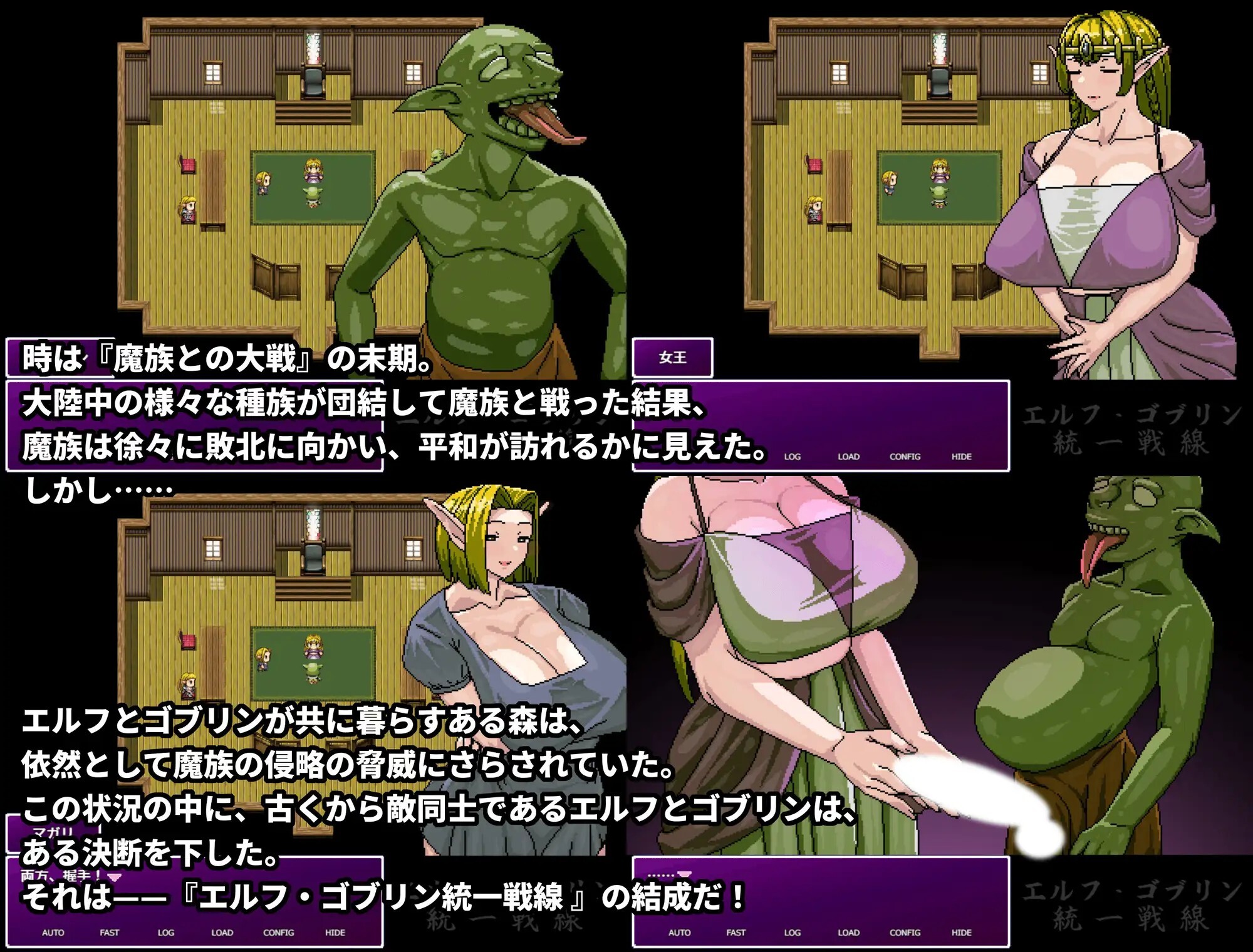 精灵・哥布林共同战线 エルフ・ゴブリン統一戦線 v1.00 PC端 官中版 预览图
