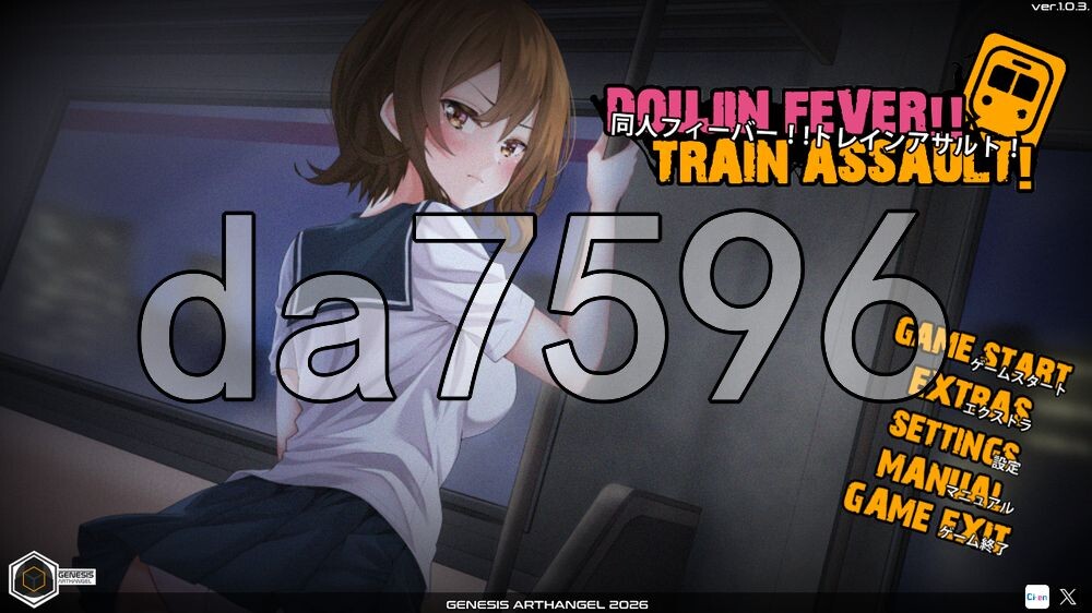 同人热！！火车突袭！Doujin Fever!! Train Assault! ver1.0.3 生肉版 PC端 日文原版 预览图