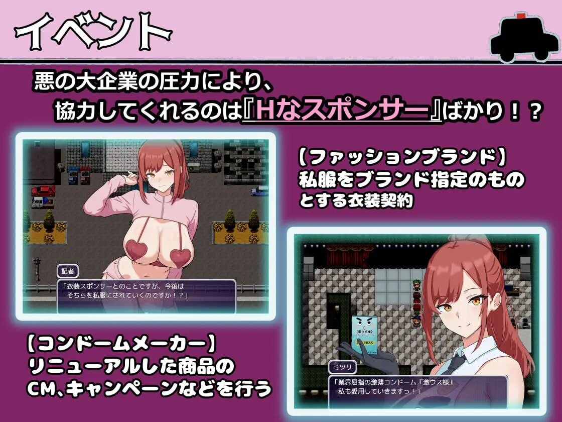 金主警察 パトロン警察 PC端 汉化版 预览图