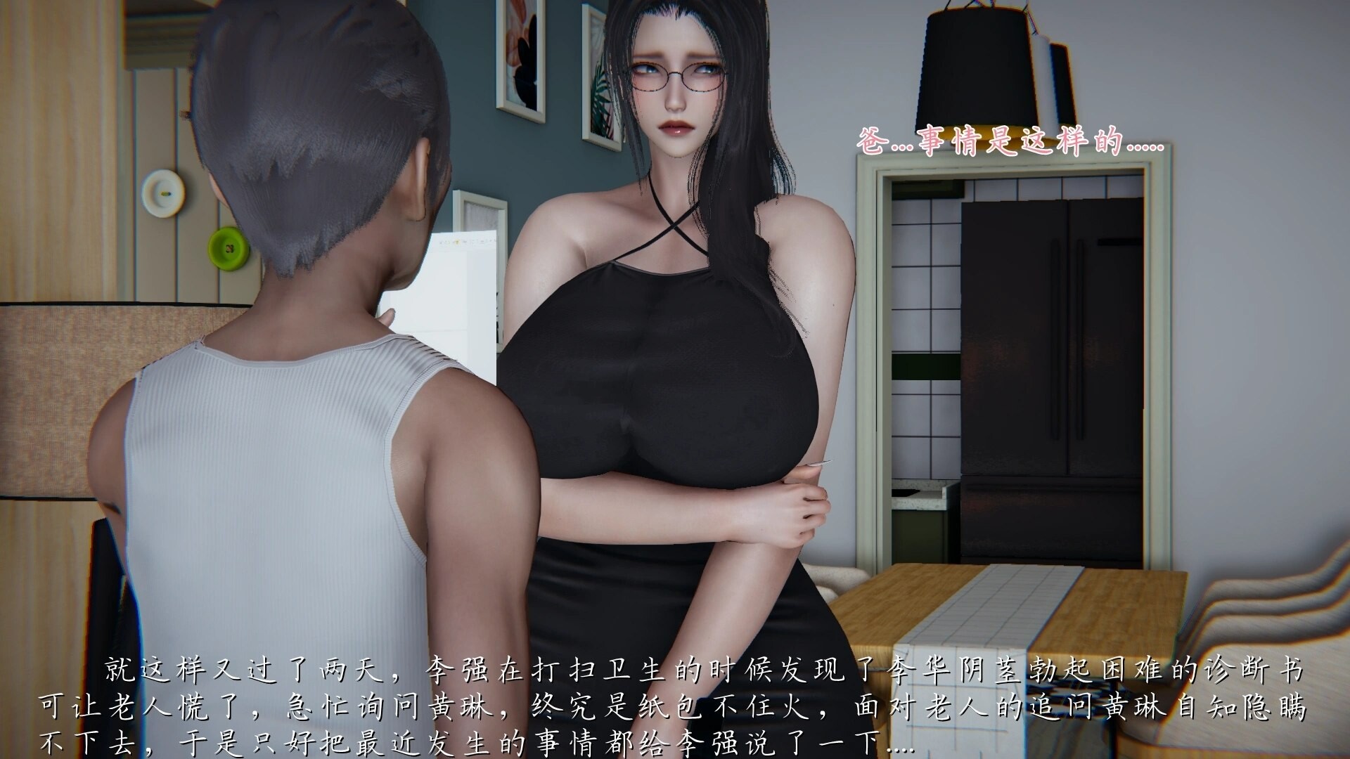 艳妻沉沦 Ver1.0完结版 安卓端 官中高清版 预览图