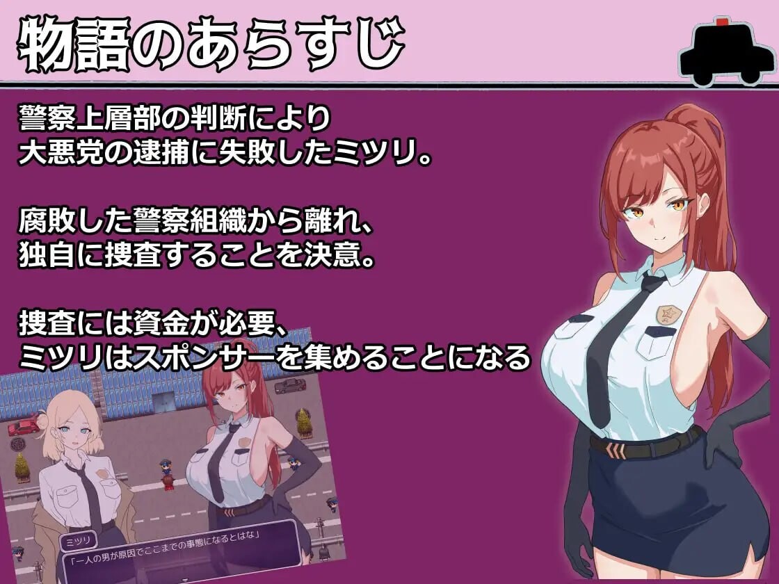 金主警察 パトロン警察 PC端 汉化版 预览图