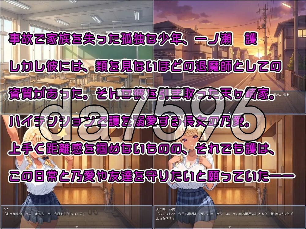 少年退魔师淫斗传 在因淫乱而被改变的世界中 被夺走童贞的少年退魔师仍然拼命向魅魔发起挑战的故事 v1.023 双端 汉化版 预览图
