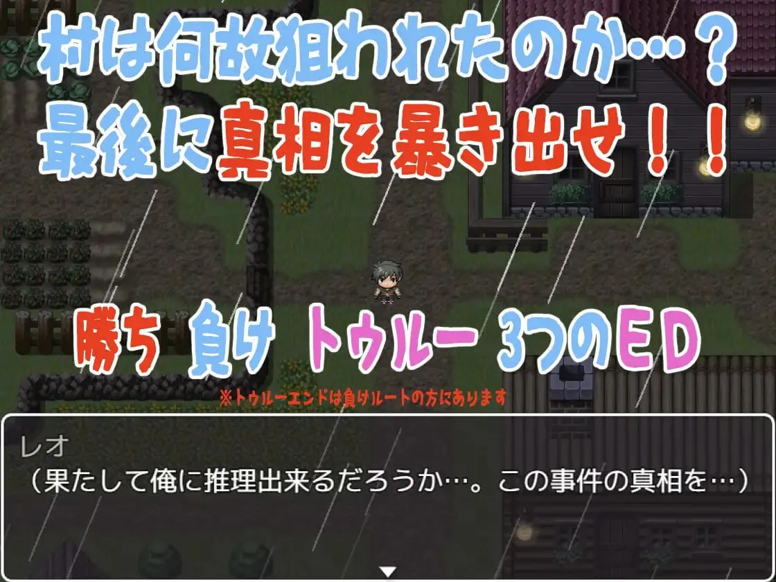 笼络之村,我们无力的全力抵抗.../篭絡の村、無力な僕たちの精一杯の抵抗… PC端 汉化版 预览图