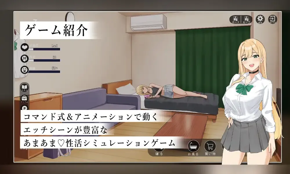 頑張るキミとのふたり暮らし ～家出ギャルイチャラブ性活SLG～ PC端 AI汉化版 预览图