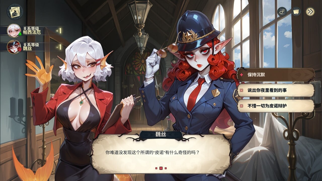 酒店故事 Hotel Tales v1.0.3 PC端 官中高清版 预览图