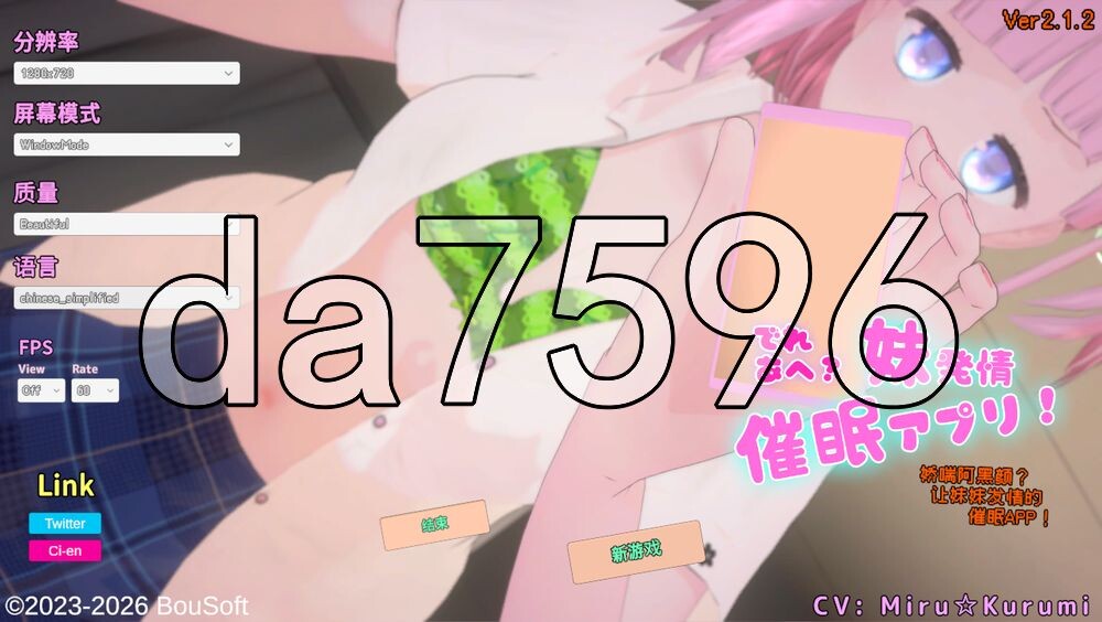 溺爱兄控？妹妹发情心理剧情APP！ でれあへ?妹発情催○アプリ! Verv2.1.2 PC端 官中版 预览图