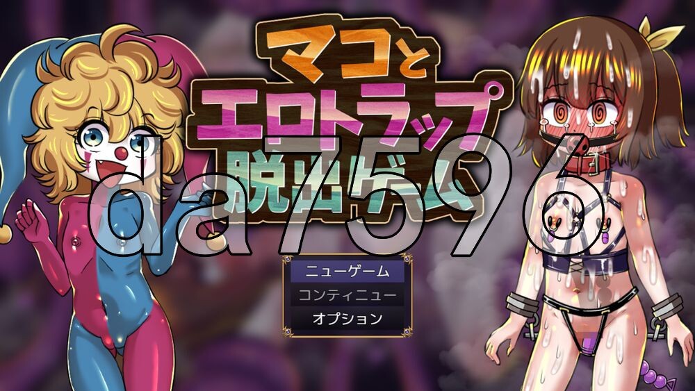 真子与剧情陷阱逃脱游戏 マコとエロトラップ脱出ゲーム PC端 AI汉化更新版 预览图