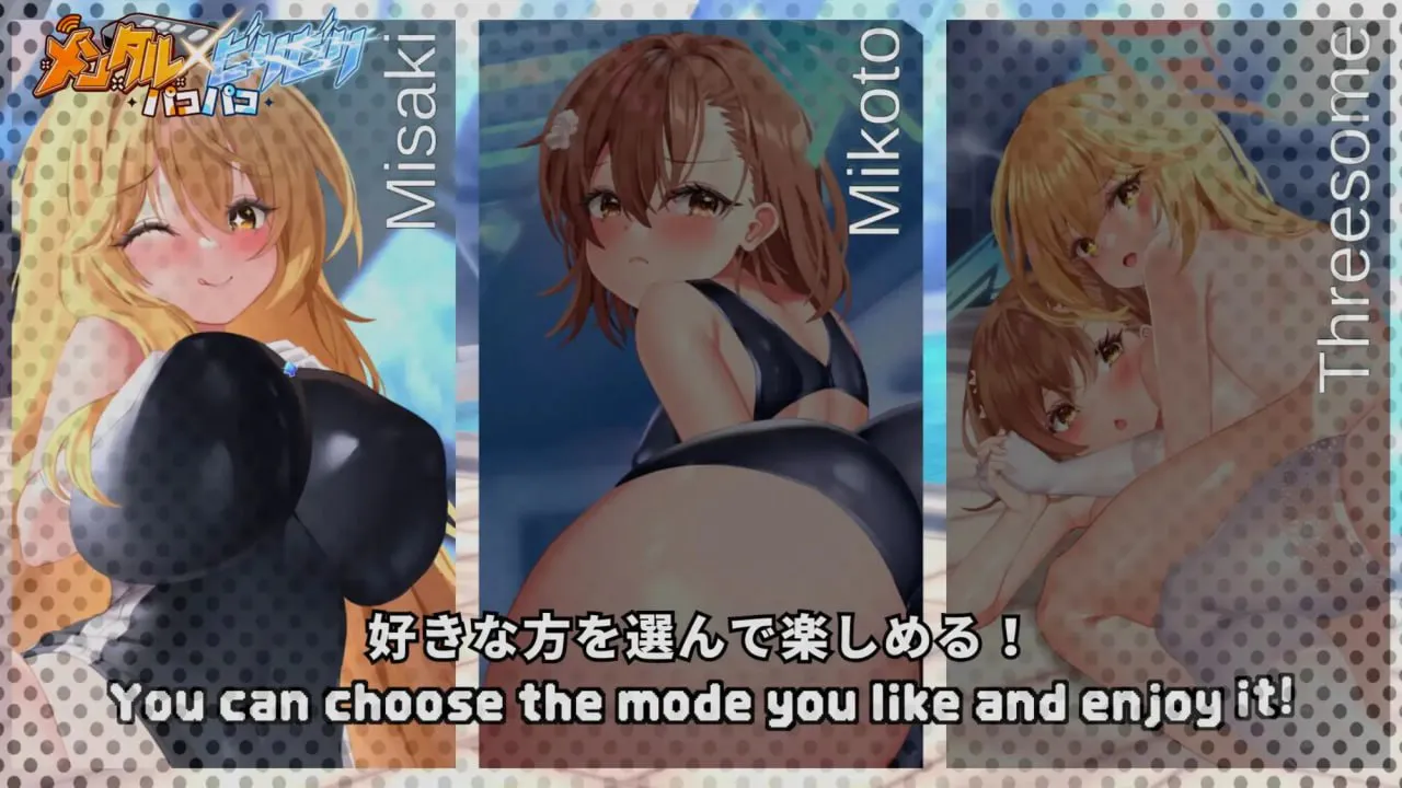 メンタルXビリビリパコパコ 双端 日文原版 预览图