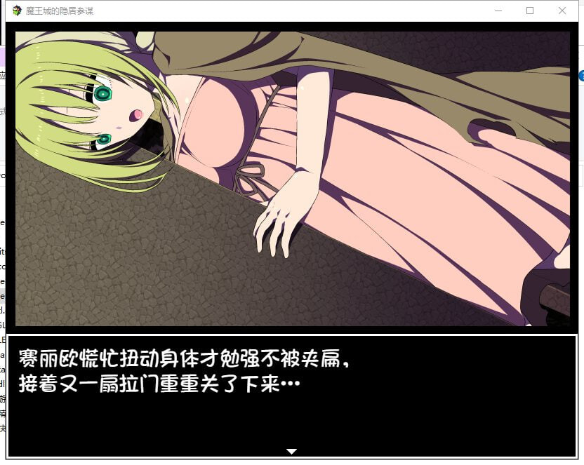 魔王城的隐居参谋 The Demon King's Reclusive Strategist 魔王城の隠居参谋 PC端 官中高清版 预览图