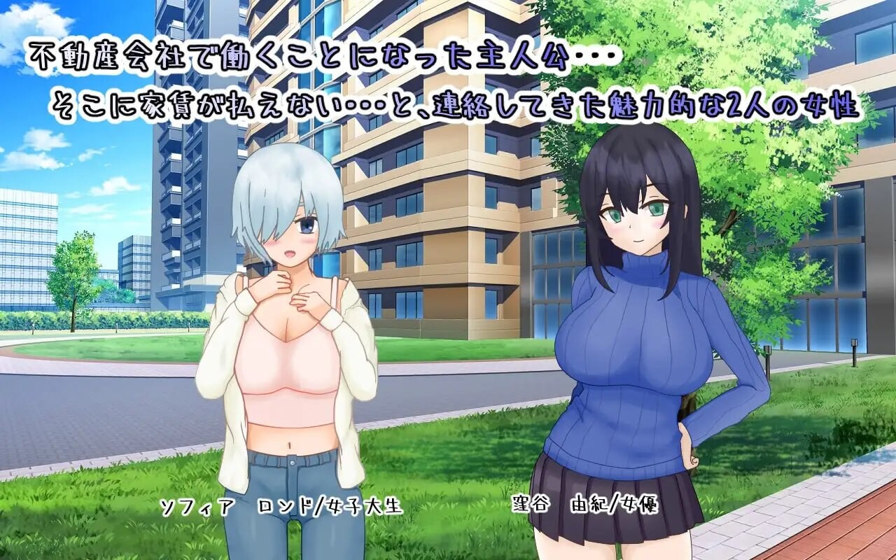 海王不动产～收租物语～ヤリチン不動産～家賃回収物語 v2.0.2 PC端 汉化版 预览图