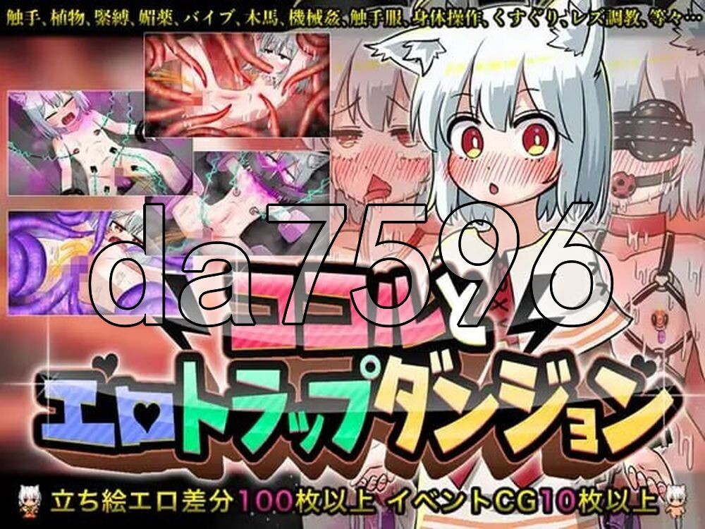 可可露与剧情陷阱地下城 ココルとエロトラップダンジョン 内嵌AI汉化版 PC端 预览图