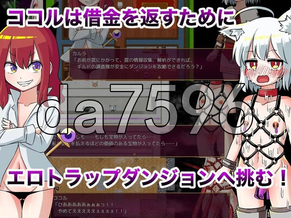 可可露与剧情陷阱地下城 ココルとエロトラップダンジョン 内嵌AI汉化版 PC端 预览图