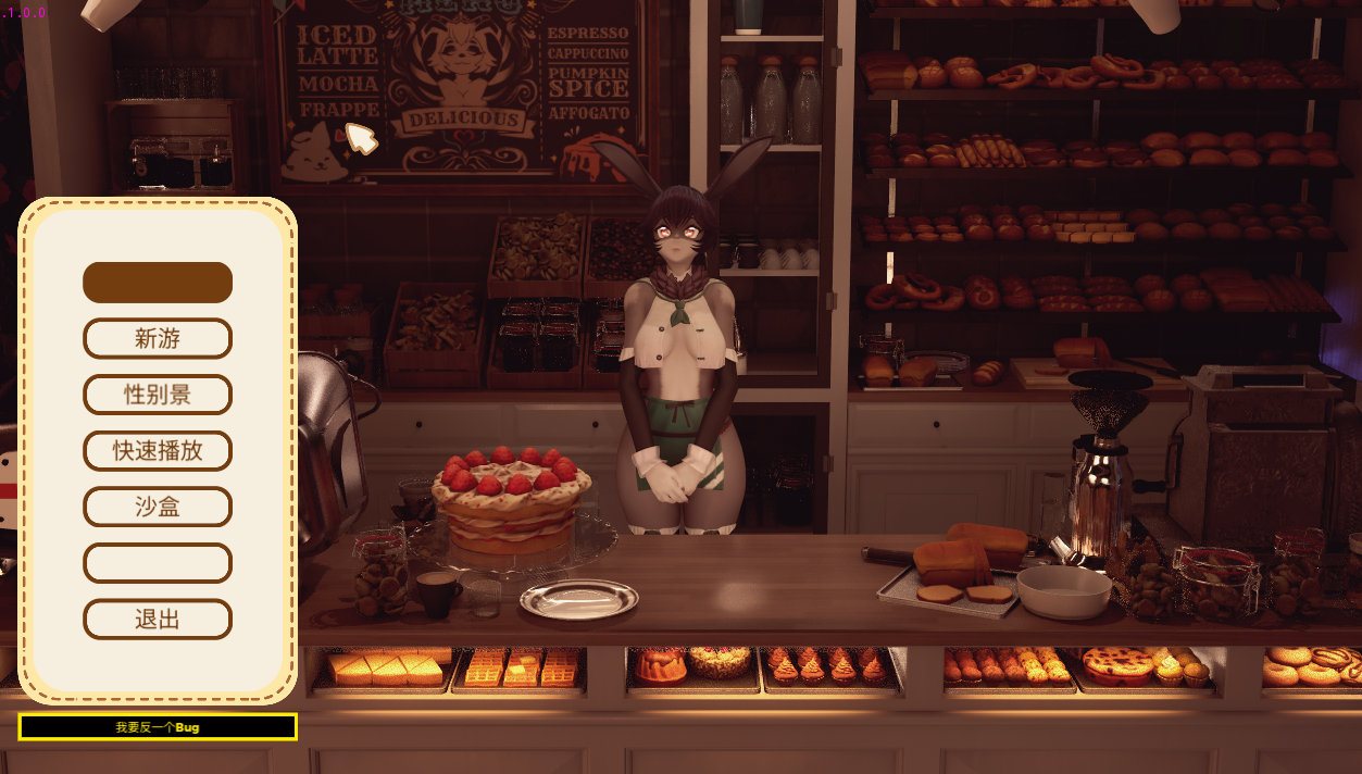 我能点一杯加母乳的冰咖啡吗！？ Can I get an Iced Coffee with Breastmilk! v1.0.0.1 动态步兵官中版 PC端 官中高清版 预览图