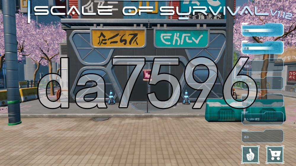 生存规模 Scale Of Survival v1.12 PC端 官中版 预览图
