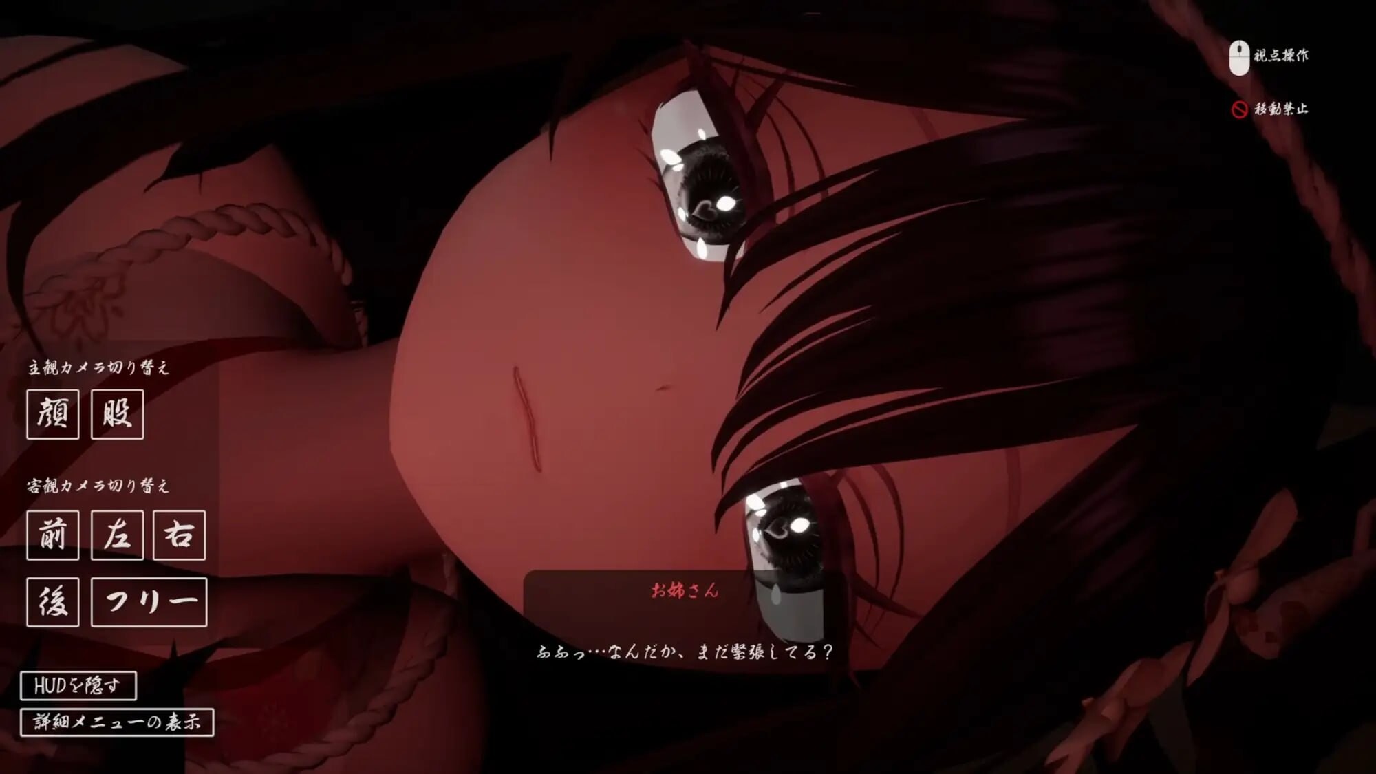 病娇姐姐的神隐 ヤンデレお姉さんの神隠し v1.02 PC端 汉化版 预览图