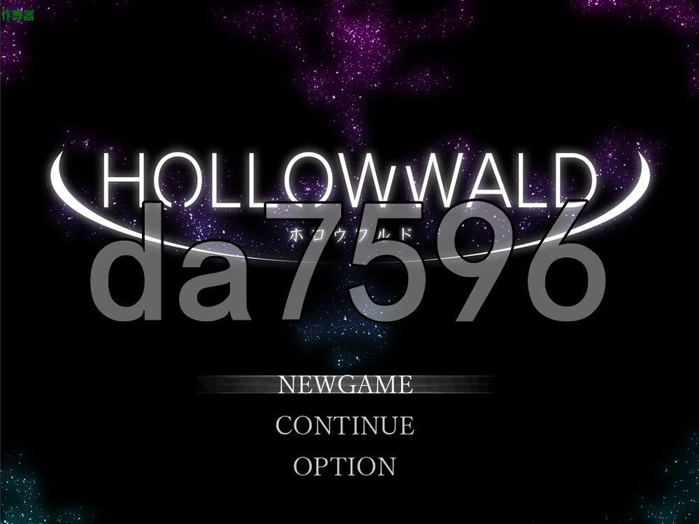 空洞世界 Hollow World ホロウワルド 双端 AI汉化更新版 预览图