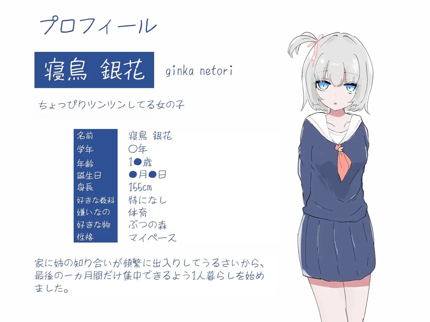 独居第一天就和女孩子同居？～一起舒舒服服地做爱吧～和受〇生一起度过的30天 1人暮らし初日で女の子と同棲～すやすやエッチしよう～受●生と過ごす30日間 PC端 日文原版 预览图