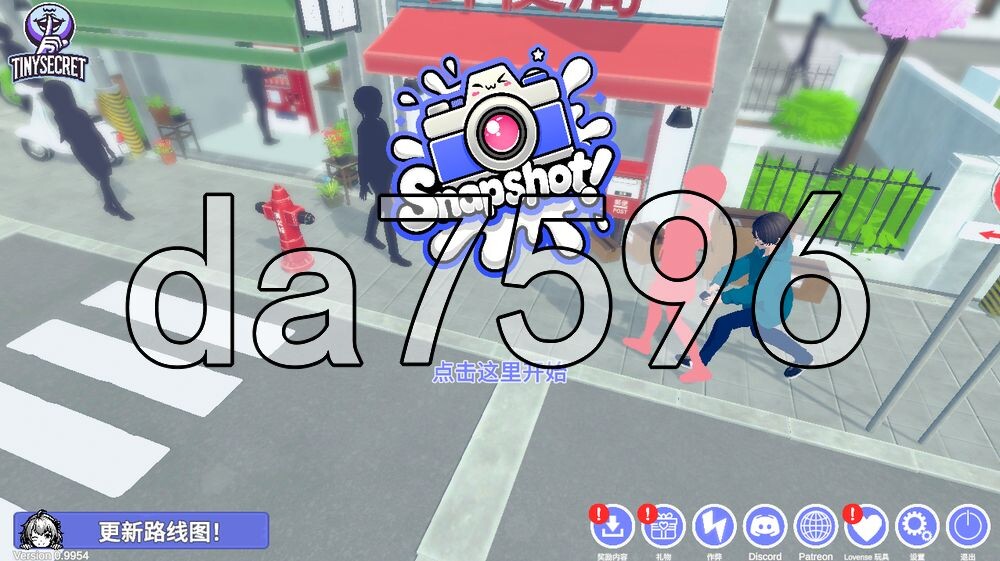 快照！ 偷拍 Snapshot! V0.9954 PC端 官中高清版 预览图