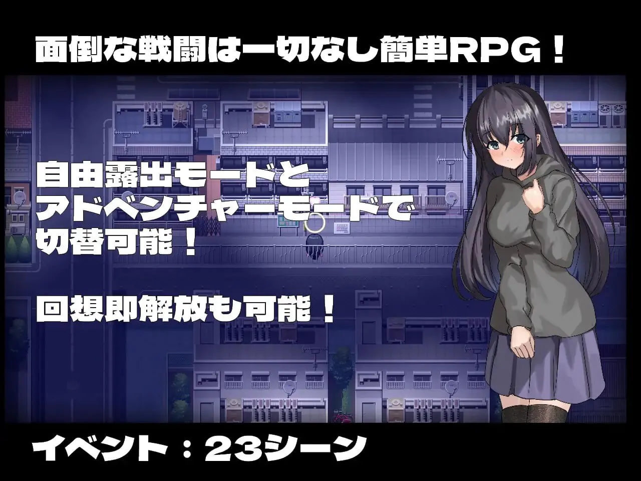 宁音有露出愿望/寧音には露出願望がある PC端 汉化版