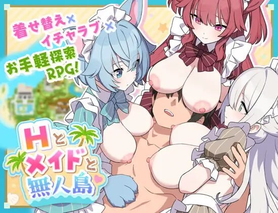 H与女仆与无人岛 Hとメイドと無人島 安卓端 汉化版