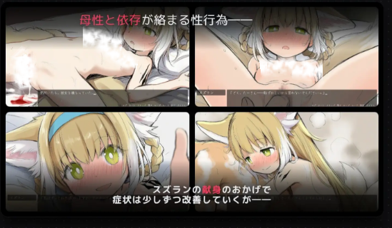 自购 叶酱汉化 RJ01707639 りこれくしょん 坏掉的医者与引路的狐火(壊れた医者と導く狐火)( PC端 汉化版 预览图