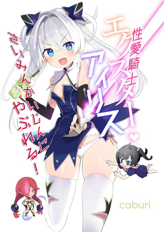 画师合集 caburibbon/(caburi) 同人志X48/同人音声X3/同人游戏X1/画集X3 共55本合 漫画图集 预览图