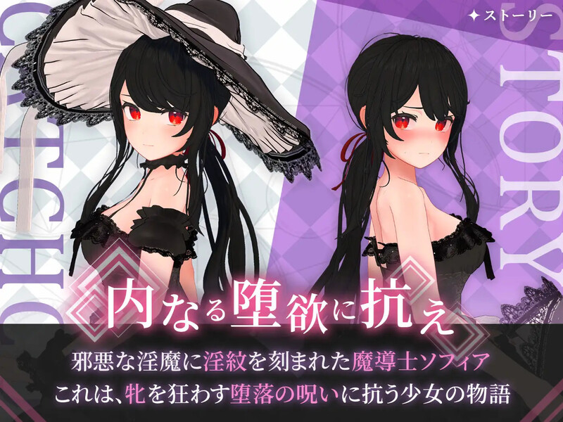 索菲娅与巴比伦的淫纹～孤高天才魔导士的堕落～ ソフィアとバビロンの淫紋~孤高なる天才魔導士の堕落~ PC端 AI汉化完整版 预览图