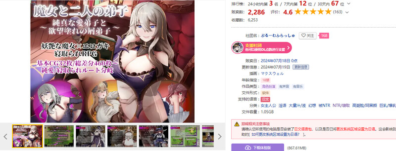 2C 魔女与两名弟子 ～纯真的爱徒与愿望满身的杂鱼弟子～ PC端 更新版 预览图