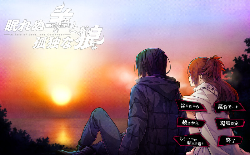 失眠的羊与孤独的狼（眠れぬ羊と孤独な狼 －A Tale of Love , and Cutt PC端 预览图