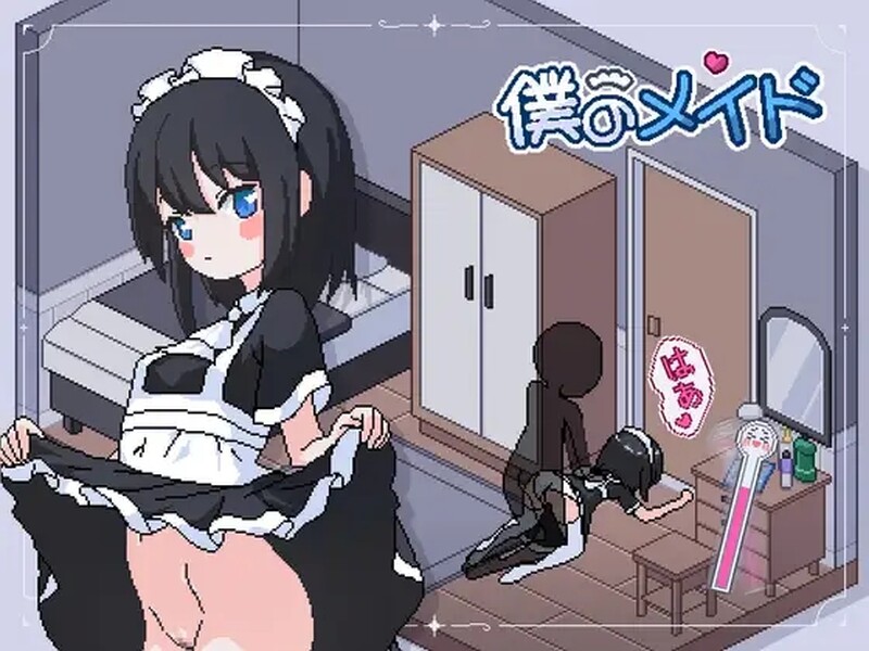 我的女仆 僕のメイド 机翻版 PC端 预览图