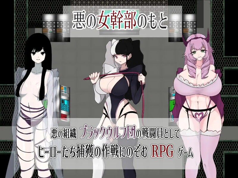 M男杂兵战斗员的邪恶组织的杂兵战术 M男ザコ戦闘員の悪の組織のザコザコ作戦 双端 AI汉化版 预览图