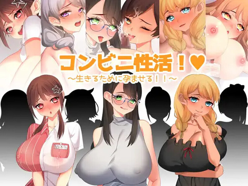 便利店性活！～为了生存而成长线！！～ コンビニ性活! ～生きるために成长线る!!～ 内嵌AI汉化版 PC端 预览图