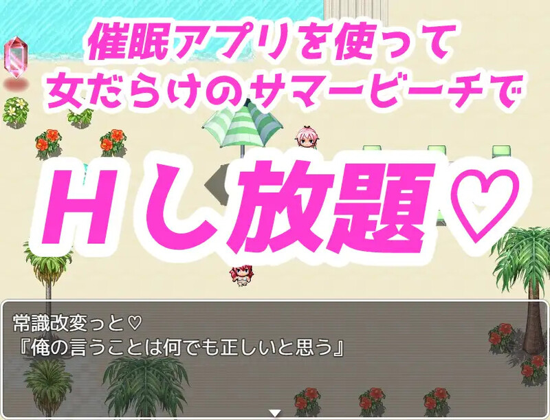 意识操控☆夏日海滩（催○☆サマービーチ～偶然手に入った催○アプリで丰满身形ビキニとヤリ放題♪ PC端 预览图