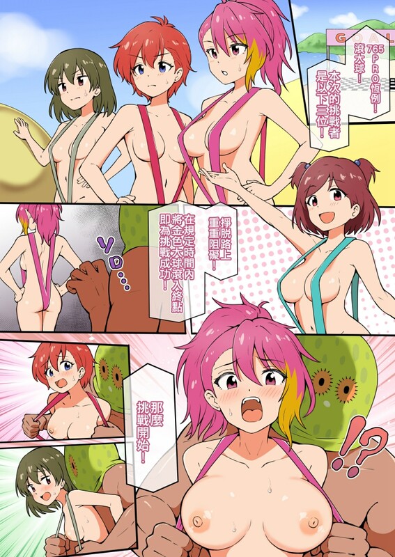 画师合集] [沖葉] 同人志X13/画集X3 共16本合集 [中文/原档/巨乳/调教/痴女/偶像大师 漫画图集 预览图