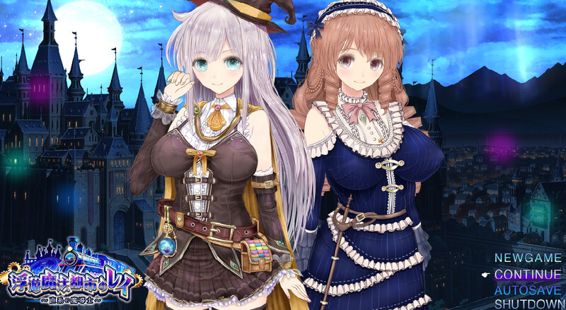 幻想非法交易/2C 浮游魔法都市的雷 ～直系的魔导士～（浮遊魔法都市のレイ ～直系の魔導士～） 先行体 PC端 更新版 预览图
