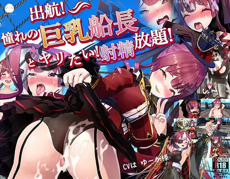 出航！起航!（出航!憧れの丰满身形船長とやりたい!画面素材放題‼） DL正式版-生肉 1.60 PC端 日文原版 预览图