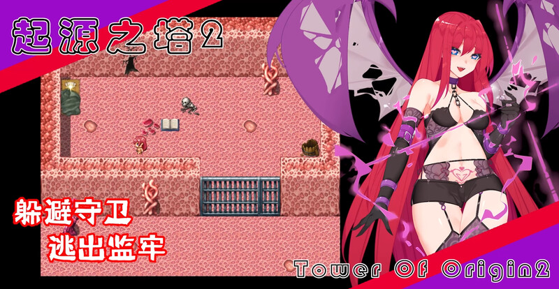 起源之塔2-虫巢 B.7135364-(STEAM官中 PC端 官中更新版 预览图