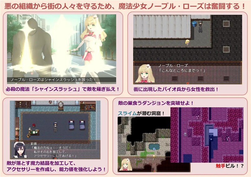 魔法少女诺布尔・劳斯 魔法少女ノーブル・ローズ B.7414985 PC端 官中版 预览图