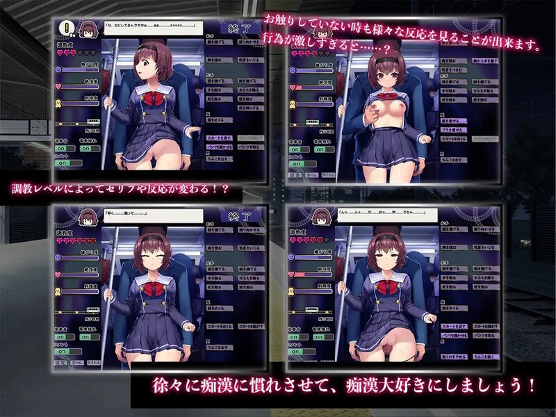 恶作剧电车运行中 恶作剧は電車の中で PC端 AI汉化版 预览图