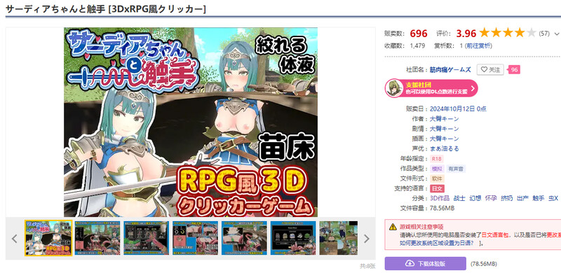 放置SLG/奇幻互动虫X/3D作品/全动态 萨迪亚酱与奇幻互动（サーディアちゃんと奇幻互动 3DxRPG風クリッカ PC端 更新版 预览图