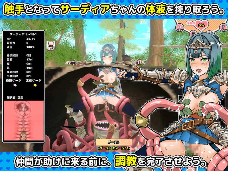 放置SLG/奇幻互动虫X/3D作品/全动态 萨迪亚酱与奇幻互动（サーディアちゃんと奇幻互动 3DxRPG風クリッカ PC端 更新版 预览图