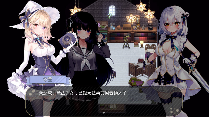 先行体验版 探索RPG/魔法少女 魔法少女莉莉梅亚（魔法少女☆リリィメア） 体験版 PC端 AI汉化版 预览图